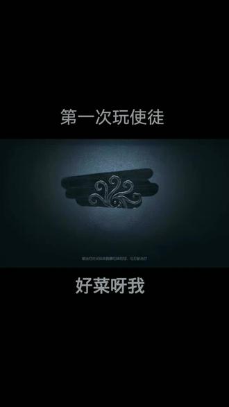 #第五人格 #使徒
使徒怎么玩?不会放猫