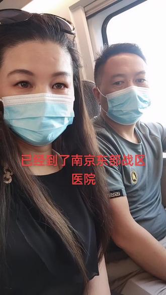 刚刚到南京医院,正在办理入院手续。#戴好口罩做预防