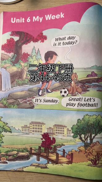 二年级下册第44-45页#人教版小学英语