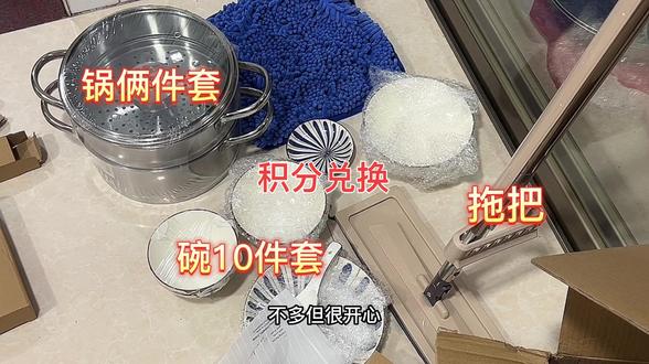 信用卡积分兑换了一些礼品,虽然不多,但我很满足。不建议办卡吧,会刷上瘾……题外话:我发抖音视频时,在剪映上录音,福安话的优势让我普通话咬字困难。哈哈😆,有缺点、有难题;我在克服,堆积30条视频没发呀、哈哈哈😄……#记录真实生活 #平平淡淡小日子 #信用卡