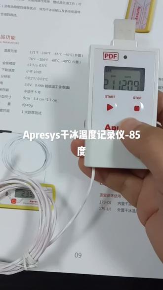 #干冰温度记录仪使用说明#低温运输记录仪记录仪说明