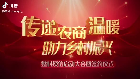 传递农商温暖,助力乡村振兴。涟源农商银行