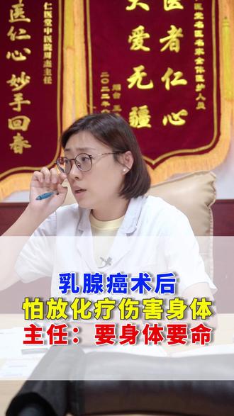 任何治疗都是有有代价的 #癌症 #肿瘤 #化疗 #肿瘤专家王雪冰 #医学科普