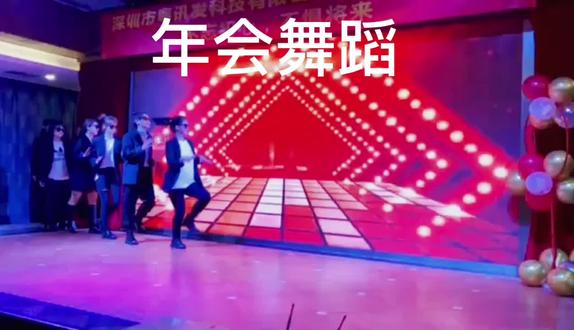 #年会舞蹈 @抖音小助手 @我要上热门.