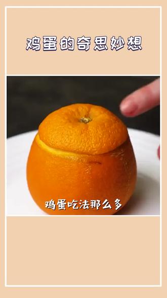 你不知道的鸡蛋特殊做法#生活窍门 #妙招分享