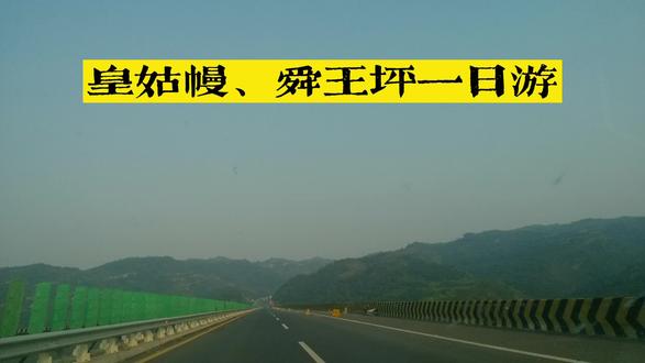 #自驾游风景 #历山 #舜王坪 #垣曲 #翼城 #沁水 @历山舜王坪景区