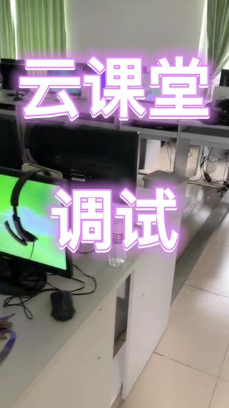 云电脑,数字存储在云端的电脑,公有云+私有云,一站式服务商#海南 #智能科技 #电脑