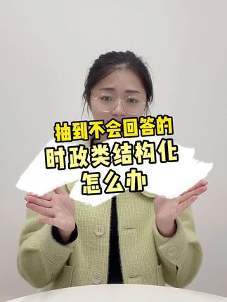 教师考试之家