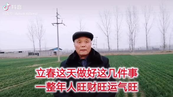 亲朋好友们今天立春了,大家看看今天都有那些忌讳!不能理发,不能搬家,不能吵架,