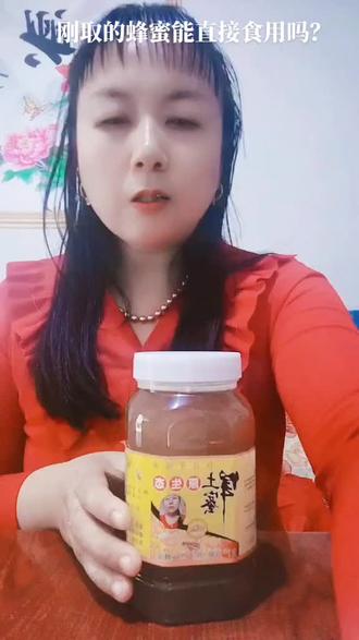 刚从蜂箱取出来的蜂蜜,能够直接食用吗?