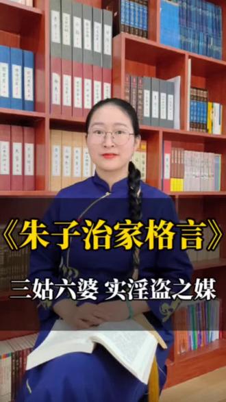 第11集Ⅰ 你的孩子会判断益友和损友吗??如何引导孩子交友?评论区告诉你!#家庭教育 #亲子教育 #育儿#国学 #家规家训
