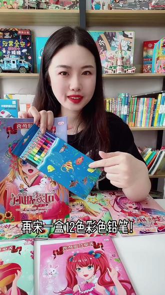 公主涂色6本➕12色彩铅#涂色书 #叶罗丽精灵梦 #公主涂色 #公主涂色秀 #六一礼物 #公主涂色画画 #六一