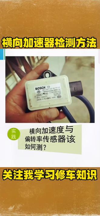 加速度传感器测试台批发价 622492a2cba64438b3d723e9e4b35195~tplv-dy-resize-origshort-autoq-75:330.jpeg?x-expires=2016036000&x-signature=AAuYCxnjC3Rc4ptPy5u9DIAzLIE%3D&from=3213915784&s=PackSourceEnum_AWEME_DETAIL&se=false&sc=cover&biz_tag=pcweb_cover&l=2023112302520930C4BD310FA8902FBE4D