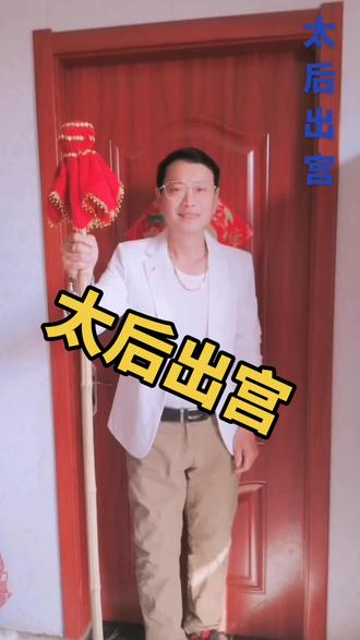#弘扬国学经典文化 #让更多年青人喜欢上戏曲#国粹@抖音小助手