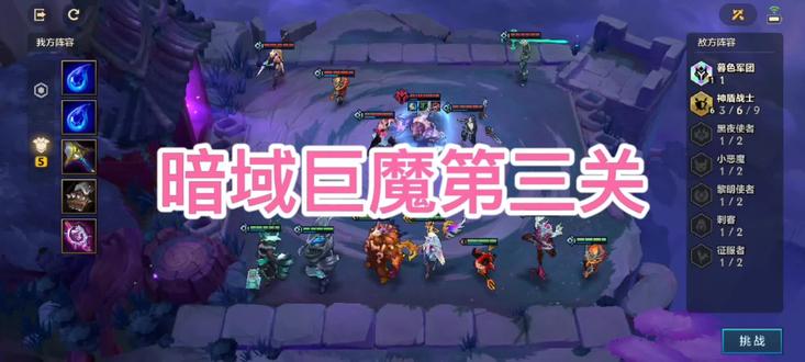 #金铲铲之战@抖音小助手 暗域巨魔