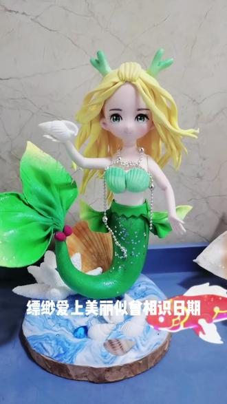 超轻粘土制作美人鱼!