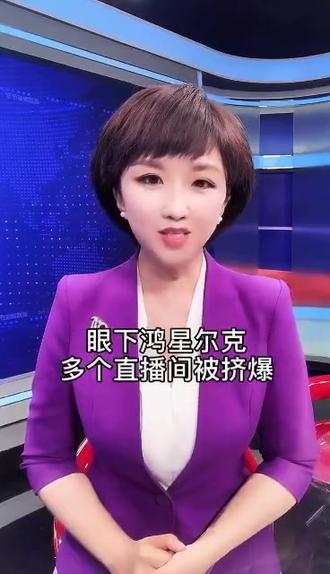 鸿星尔克直播间异常火爆,直接卖断货!这个国产品牌厉害了👍