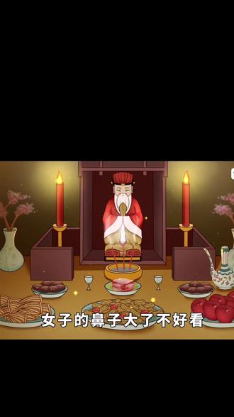 男怕小嘴,女怕大鼻,蕴含着为人处世的道理