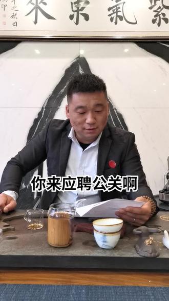 来应聘超石的公关需要多能喝#搞笑段子 #办公室