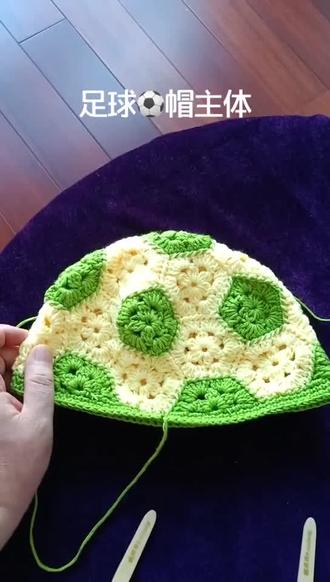 足球帽的主体已经全部完成。#传承手工#手工毛衣 #手工编织 #玩毛线 #钩针编织 #手工编织帽子 #手工钩织