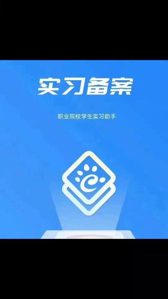 有没有河南同学 一起组队实习备案