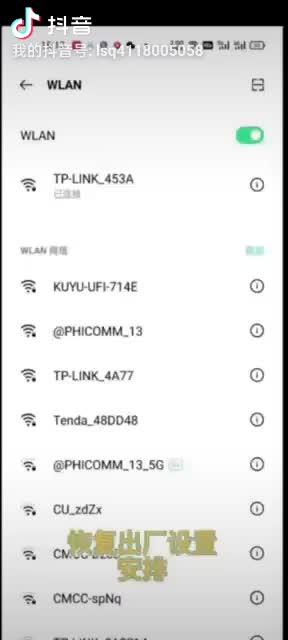 移动电信双网随身WIFI恢复出厂设置 安排