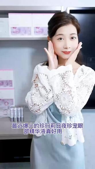 好用的眼霜喜欢的姐妹们下手吧