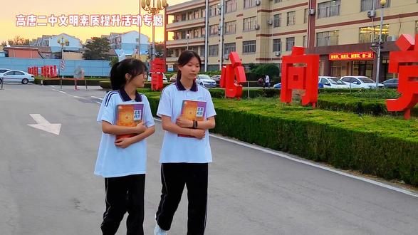 高唐二中校园文明素质提升#加油少年未来可期 #现场实拍 #朝着梦想奔跑吧 #前程似锦未来可期 #记录这一刻