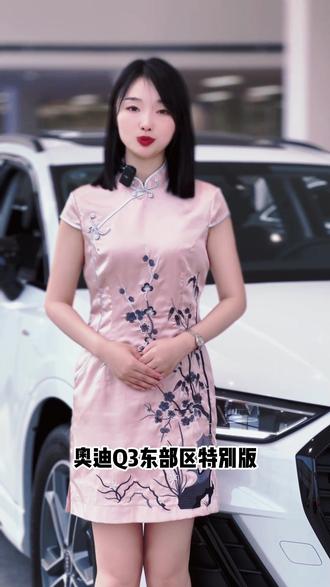 奥迪Q3东部区特别版#澎湃驾趣乐享奥迪