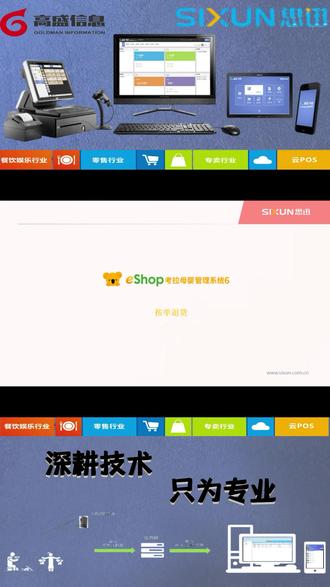 思迅软件[考拉母婴】收银培训之按单退货#思迅超市收银 #商业管理 #软件 #抖音小助手