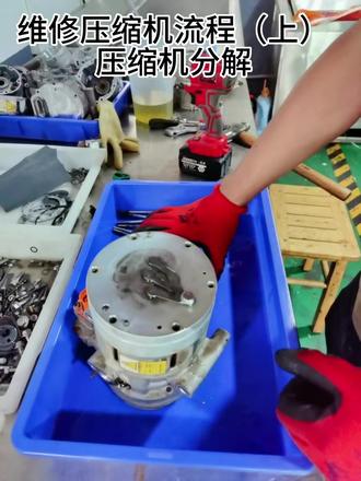 维修新能源压缩机(上):分解压缩机,找出损坏部位#新能源压缩机维修 #长安ev460 #重庆新能源压汽车维修#新能源汽车维修培训 #创作灵感