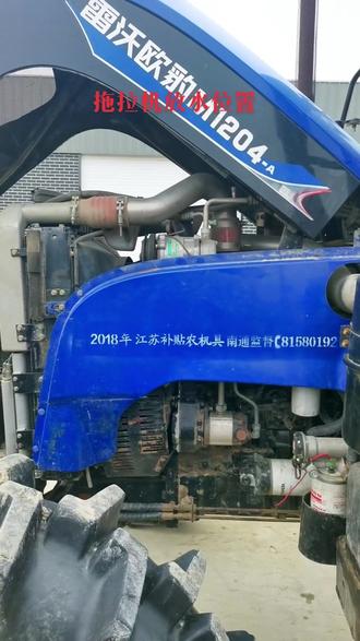 气温低于0度一下必须放水或更换防冻液。#四驱拖拉机 #二手农机拖拉机买卖 #拖拉机#农机用户