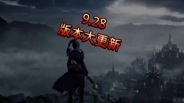 28号版本更新内容介绍#暗黑破坏神不朽