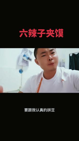我这老师说的陕西普通话还是很标准的😂😂😂