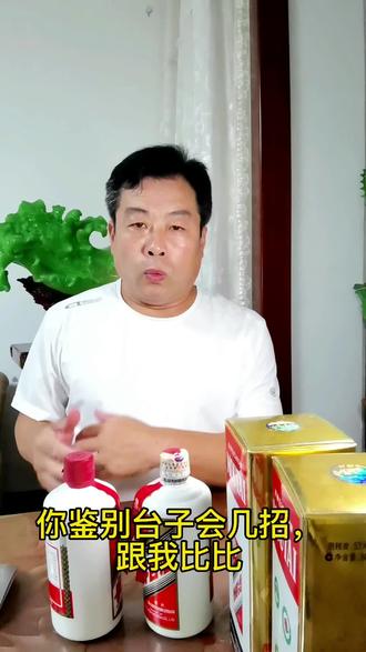 #每天学习一点知识 五星标台子鉴别真假小技巧(1)#上门服务#诚信经营 #寄售行