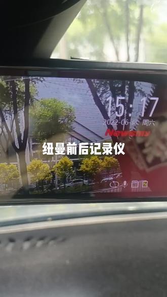 #车品好物分享 纽曼前后双录行车记录仪,语音控制,也可触摸,带停车监控,需要的来15297212306
