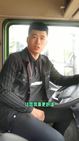 陕汽M3000S自卸车内饰篇#重卡 #好车抖一抖