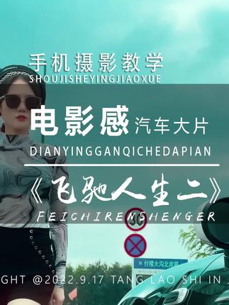 (Hello唐先生(摄影学院)