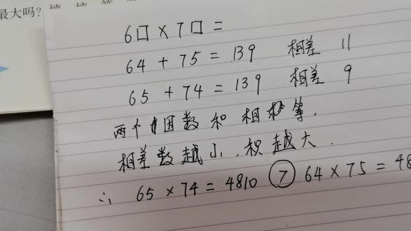 人教版数学三年级下册黄冈第50页的自主探究