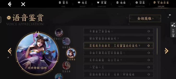 高堂下的目光,一份敬畏,九分欲望#王者荣耀 #貂蝉#王者荣耀语音台词 #emo