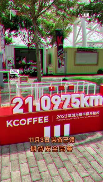 马拉松 11月3日 装备已领 期待安全完赛