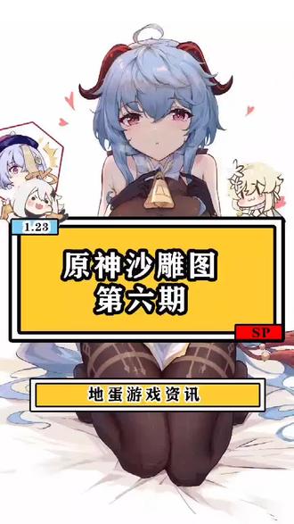 #原神 #原神搞笑视频 开开心心摸鱼