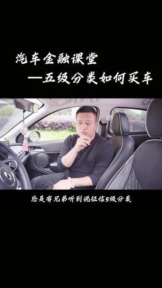 想要新车又中了征信五级分类?银行不借款也能买,了解这些新方法!#汽车金融 #贷款买车 #车贷 #以租代购