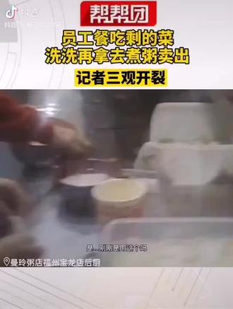 315曼玲粥店,曾经的网红店,你还敢吃吗@曼玲粥店 @曼玲粥店(闽江路店)