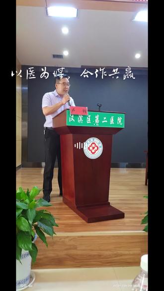 安康市中医院西部之光访问学者交流会