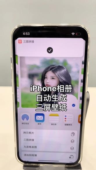 iPhone相册自动生成三屏壁纸,也太好看了吧。#苹果手机 #iphone #手机壁纸 #手机使用技巧 @抖音小助手