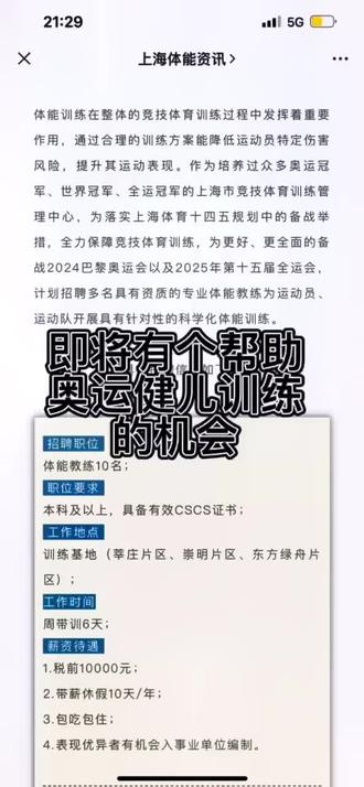 体育追梦人。@DOU+小助手 #知识分享 #百亿流量扶持