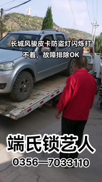 救援队把风骏皮卡送上门。#专业的事交给专业的人