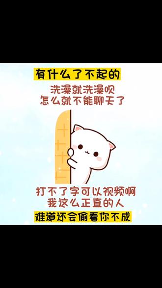 我这么正直,难道会偷看👀#发给对象表情包 #艾特你想要艾特的人 #情侣日常 #超可爱表情包