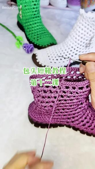 零基础教学钩鞋教程包头短靴教程